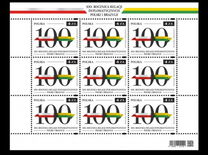[The 100th Anniversary of Diplomatic Relations with Brazil, Typ IIR]
