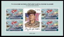 [The 75th Anniversary of the End of World War II, Typ AEC]