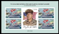 [The 75th Anniversary of the End of World War II, Typ AEC]