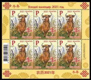 [Chinese New Year - Year of the Ox, 類型 BCU]