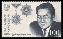 [The 100th Anniversary of the Birth of Turdakun Usubaliev, 1919-2015, प्रकार ANI]