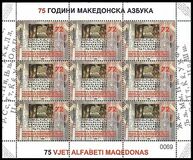 [The 75th Anniversary of the Macedonian Alphabet Reform, type CFT]