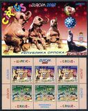 [EUROPA Stamps - The Circus, Tüüp HN]
