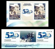[The 50th Anniversary of the Tsakos Foundation, tip GGG]
