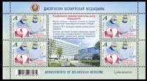 [Achievements of Belarusian Medicine - Cardiology, jenis BDF]