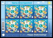 [Felíz postcrossing., tipo BDQ]