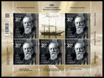 [The 150th Anniversary of the Birth of Henryk Arctowski, 1871-1958, タイプ IKX]