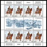 [Serbian-Turkish War - The 145th Anniversary of Russian Volunteers Arrival, tipas AHQ]