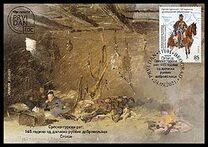 [Serbian-Turkish War - The 145th Anniversary of Russian Volunteers Arrival, tipas AHQ]