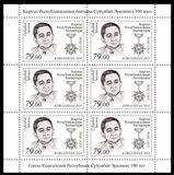 [The 100th Anniversary of the Birth of Suyunbai Eraliev, 1921-2016, tegund ARS]