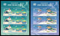 [Sport for Peace, tegund ANV]