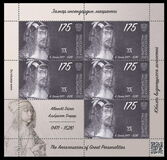 [Birth Anniversaries of Great Personalities, type ASM]