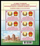 [The 30th Anniversary of Diplomatic Relations with China, प्रकार BEM]