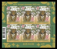 [Chinese New Year - Year of the Tiger, प्रकार BEN]