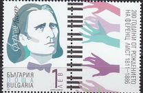 [The 200th Anniversary of the Birth of Franz Liszt, 1811-1886, type GBN]