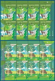 [EUROPA Stamps - Forests, tip ADQ]