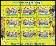 [Tourism - Little Montmarte of Bitola, タイプ CIM]