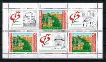 [International Stamp Exhibition GRANADA `92, type EOD]