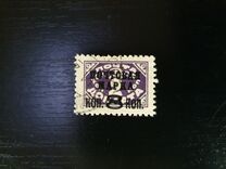 [Postage Due Stamps Surcharged, type W1]