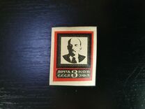 [Lenins Death, type H]