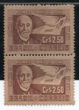 [The 100th Anniversary of the Birth of Baron da Bocaina, 1856-1938, type AGJ]