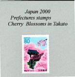 [Prefectural Stamps - Nagano, type DNN]