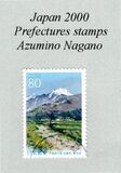 [Prefectural Stamps - Nagano, type DNZ]