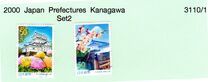 [Prefectural Stamps - Kanagawa, Typ DUB]