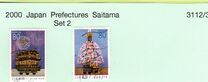 [Prefectura. Miyazaki. C. Parque nacional de Kirishima. Par horizontal., tipo DVD]