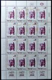 [The 100th Anniversary of the Hebrew Press, type JE]