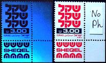 [Shekel, Typ AEA15]