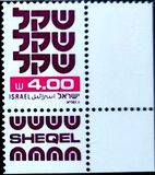 [Shekel, Typ AEA16]