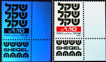 [Shekel, type AEA17]
