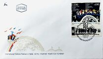 [The 8th International Folklore Festival, Haifa, type APQ]