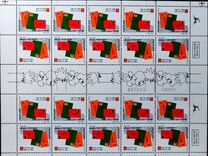 [Greetings Stamps. No value expressed, type AQO]