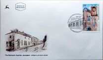 [The 100th Anniversary of Bukharim Quarter of Jerusalem, 1990, Typ ARA]