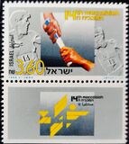 [The 14th Maccabiah Games, type ATW]