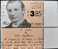 [The 64th Anniversary of the Death of Dr. Mordecai Haffkine (Bacteriologist), type AUU]