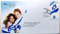 [Israeli Flag, tegund BYO]