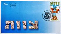 [The 50th Anniversary of the IDF Veterans of War Association, 유형 BYA]