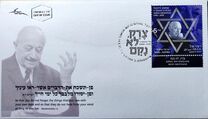 [The 5th Anniversary of the Death of Simon Weisenthal, 1908-2005 - Joint Issue with Austria, 유형 BXR]