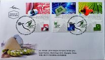 [World EXOP 2010 - Shanghai, China, type BXG]