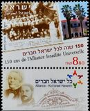 [The 150th Anniversary of Alliance Israelite Universelle, type BWZ]