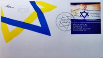 [International Holocaust Remembrance, type BWU]