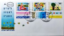 [Jewish New Year. Entries in the Children and Young People draw the Bible Exhibition, Tipe AVK]