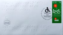 [Equal Opportunities for Disabled People, tyyppi AZE]