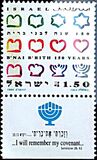 [CL Aniversario del B'nai B'rith. Organización cultural y social., tipo AUE]