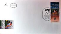 [The 100th Anniversary of the International Olympic Committee, type AVD]