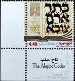 [Aleppo Codex (Earliest known Manuscript of the Bible), 類型 BFT]