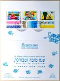 [Jewish New Year. Entries in the Children and Young People draw the Bible Exhibition, Tipe AVK]